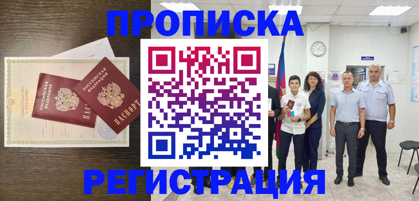 временная регистрация госуслуги в Тейково