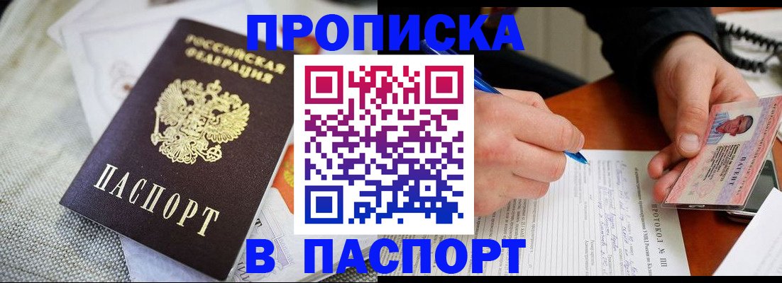 прописка для школы в Тейково