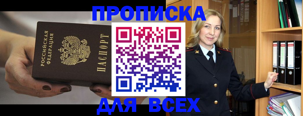 прописка для школы в Тейково
